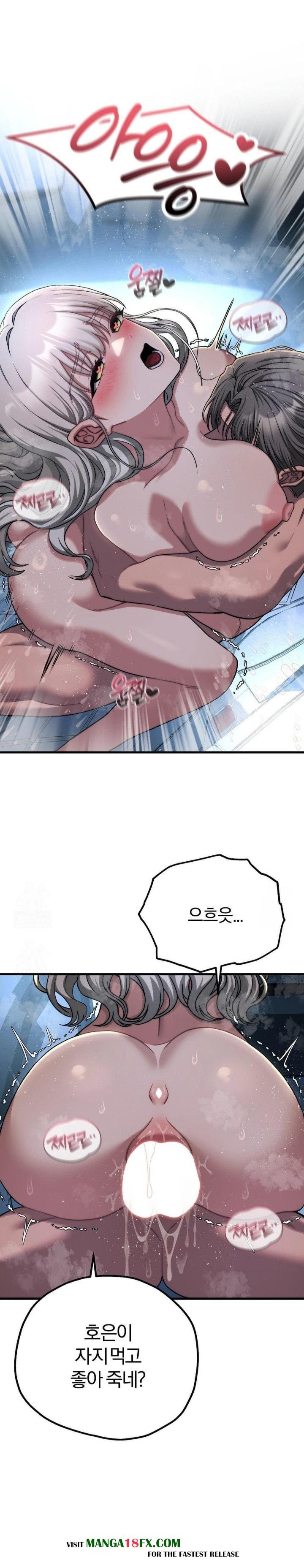 Adult Reading Club Raw - Chapter 22 Page 11