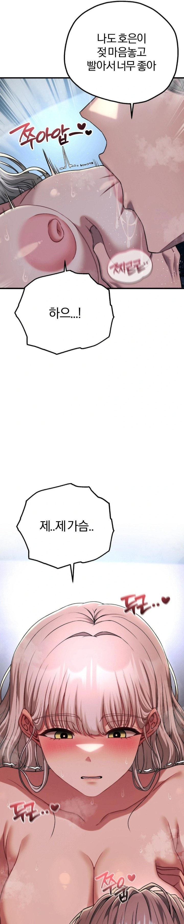 Adult Reading Club Raw - Chapter 22 Page 13