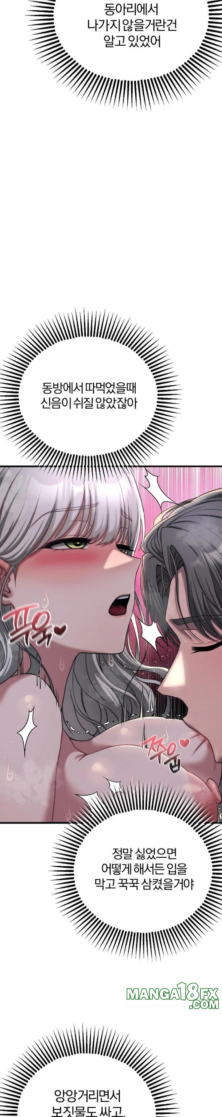 Adult Reading Club Raw - Chapter 22 Page 16