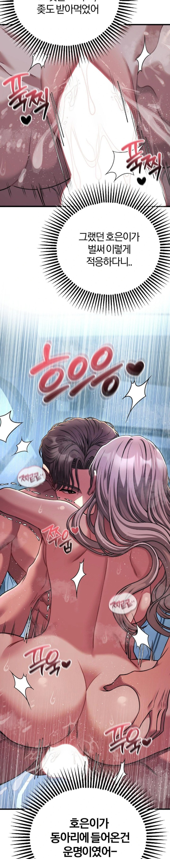 Adult Reading Club Raw - Chapter 22 Page 17