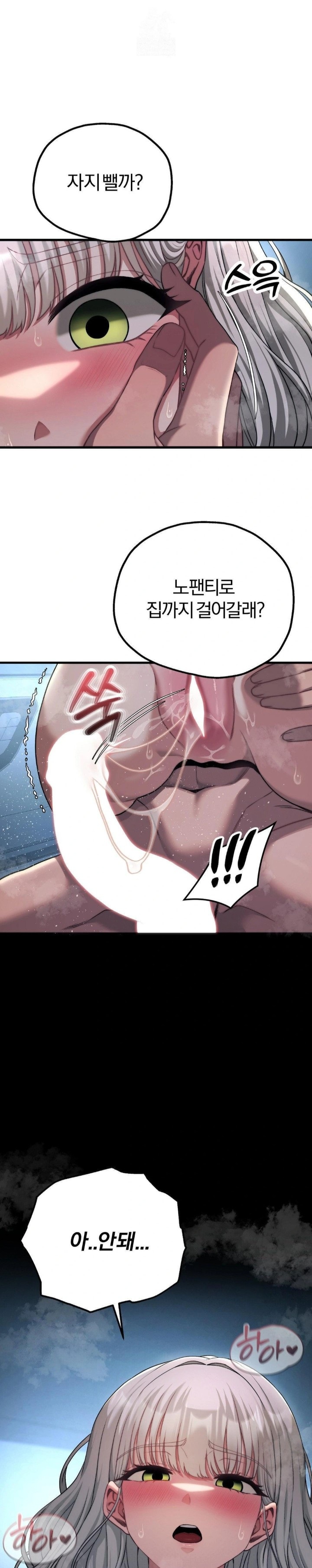 Adult Reading Club Raw - Chapter 22 Page 19