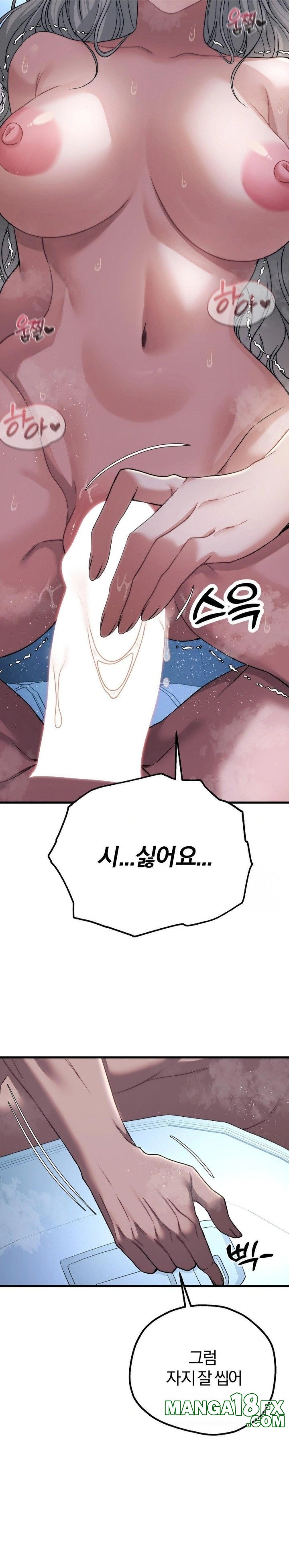 Adult Reading Club Raw - Chapter 22 Page 20