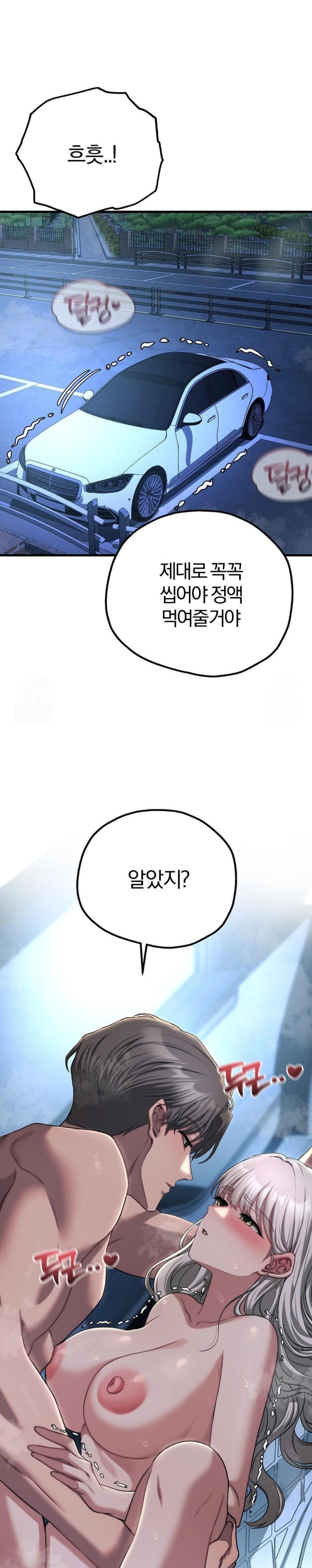 Adult Reading Club Raw - Chapter 22 Page 21