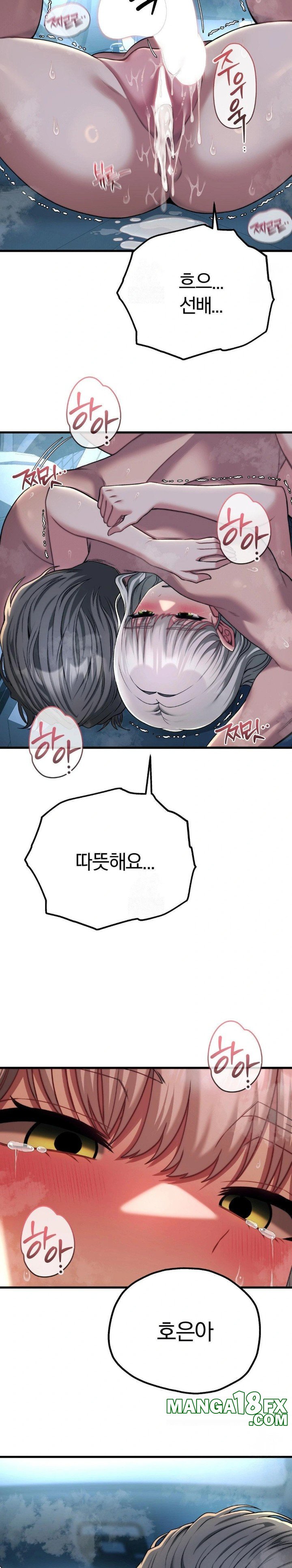 Adult Reading Club Raw - Chapter 23 Page 10