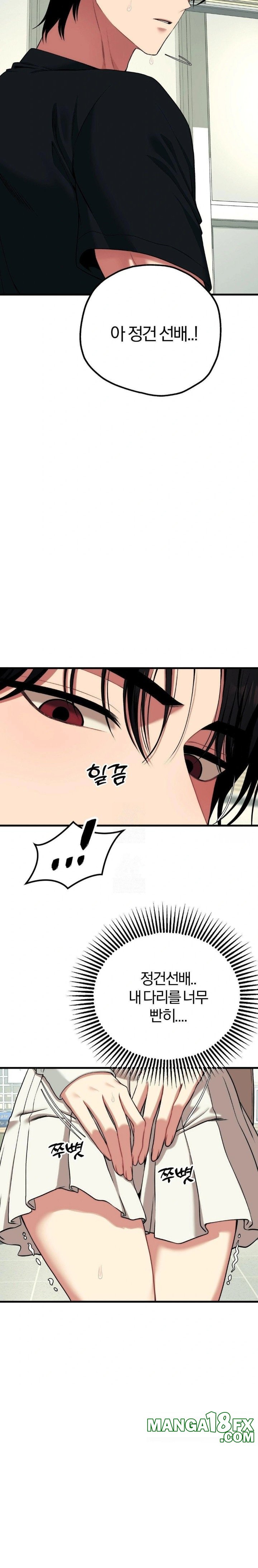 Adult Reading Club Raw - Chapter 23 Page 18