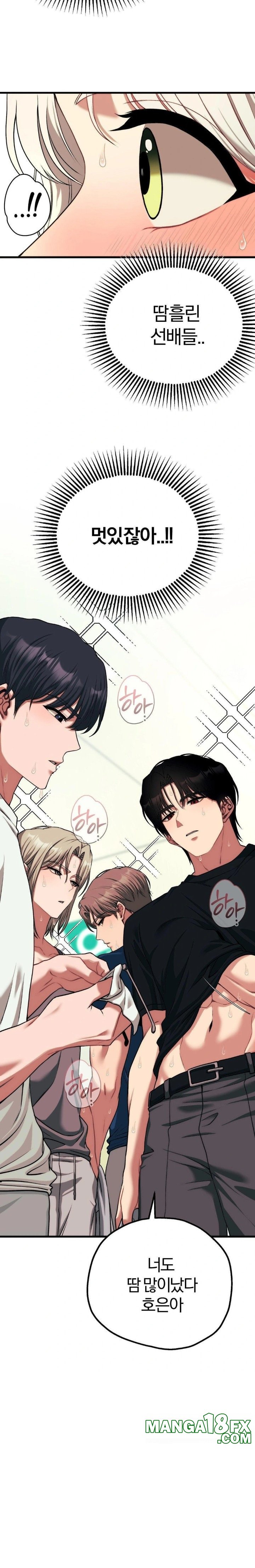 Adult Reading Club Raw - Chapter 23 Page 25