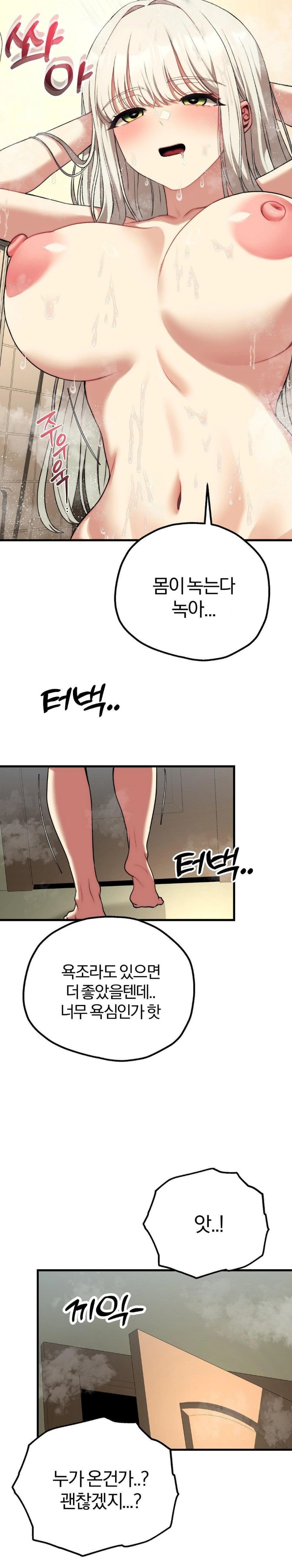 Adult Reading Club Raw - Chapter 23 Page 29