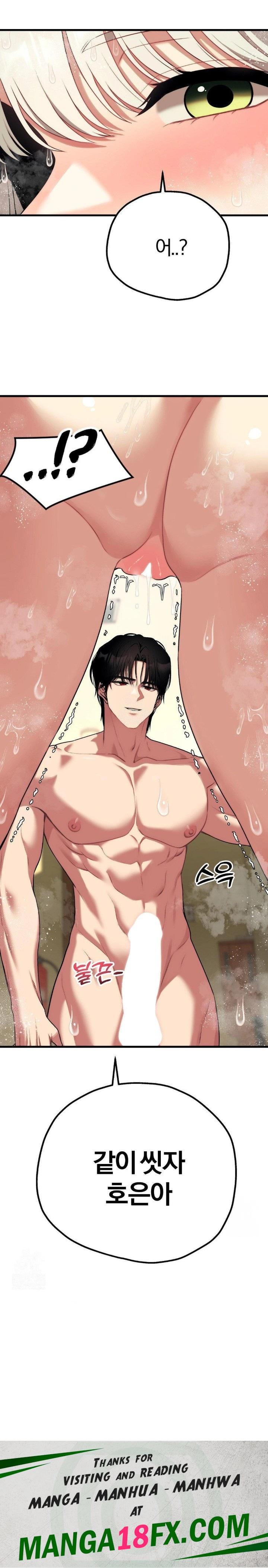 Adult Reading Club Raw - Chapter 23 Page 30