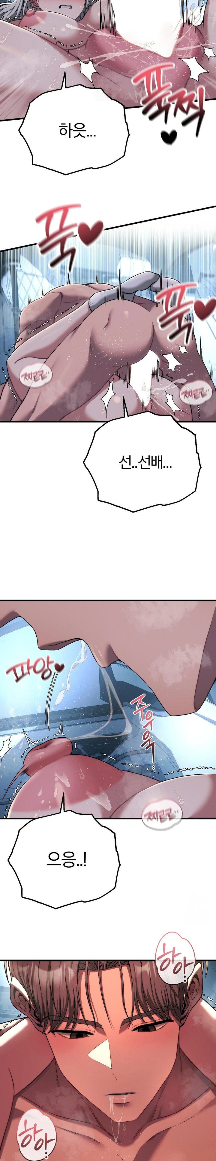 Adult Reading Club Raw - Chapter 23 Page 4