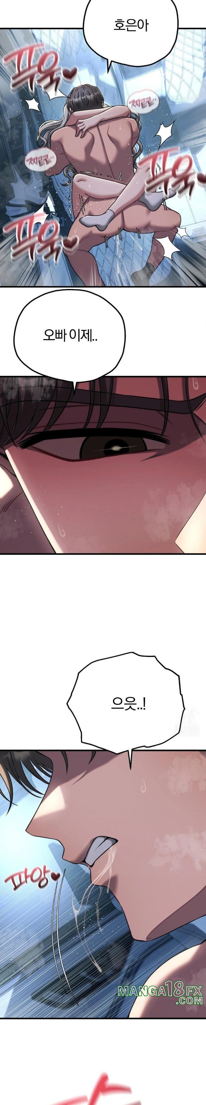 Adult Reading Club Raw - Chapter 23 Page 8