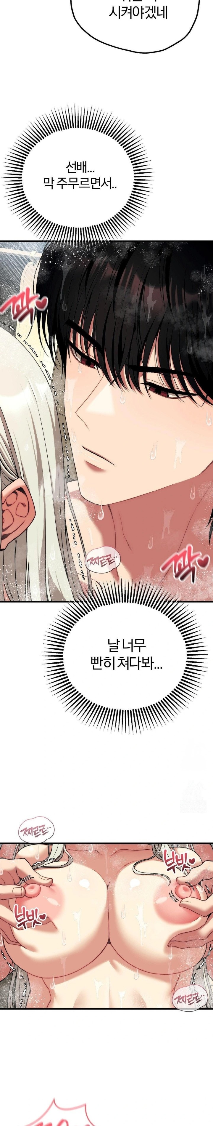 Adult Reading Club Raw - Chapter 24 Page 12