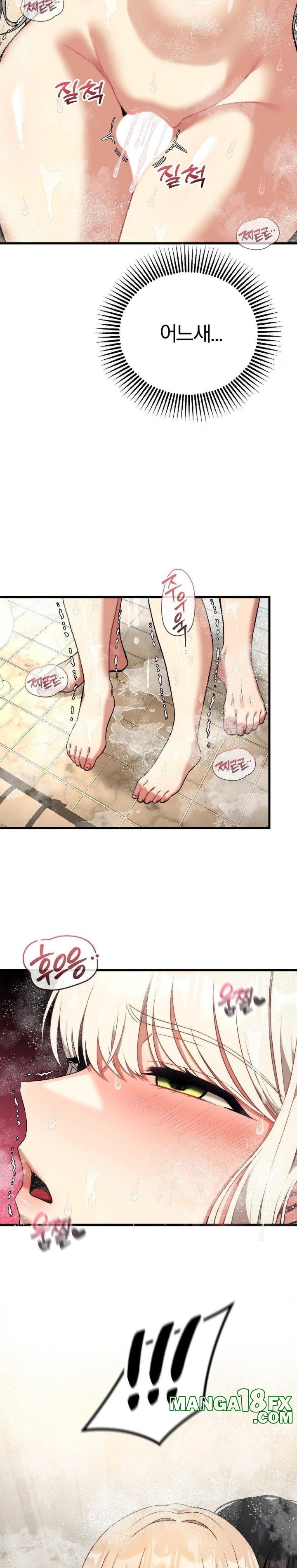 Adult Reading Club Raw - Chapter 24 Page 14