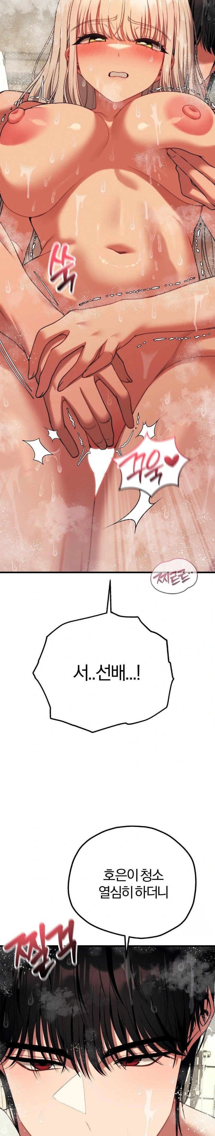 Adult Reading Club Raw - Chapter 24 Page 15