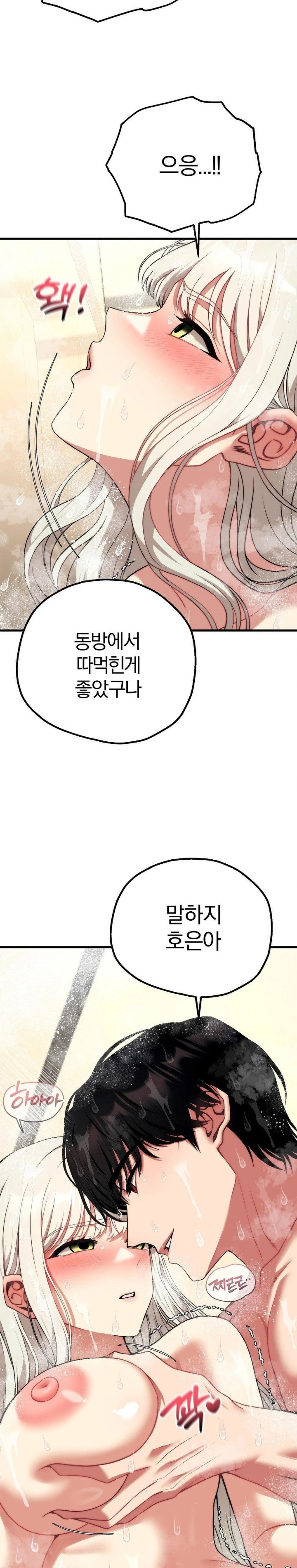 Adult Reading Club Raw - Chapter 24 Page 20