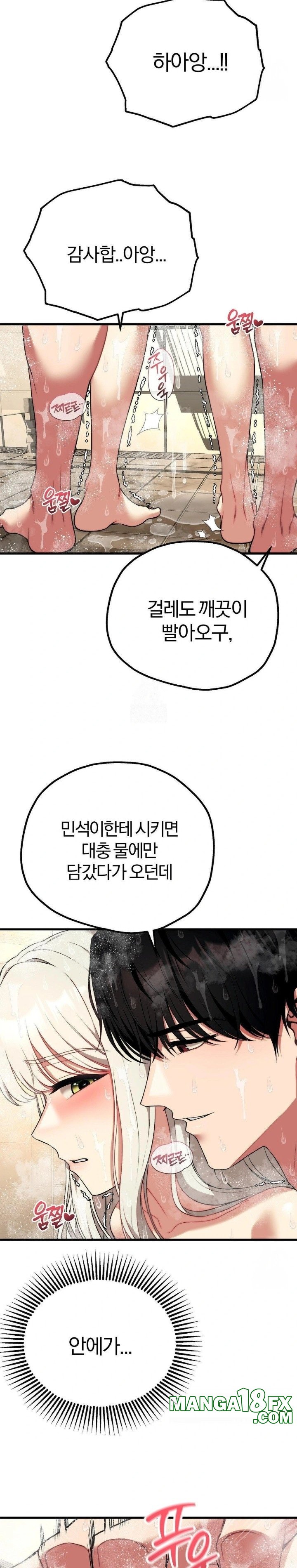 Adult Reading Club Raw - Chapter 24 Page 22