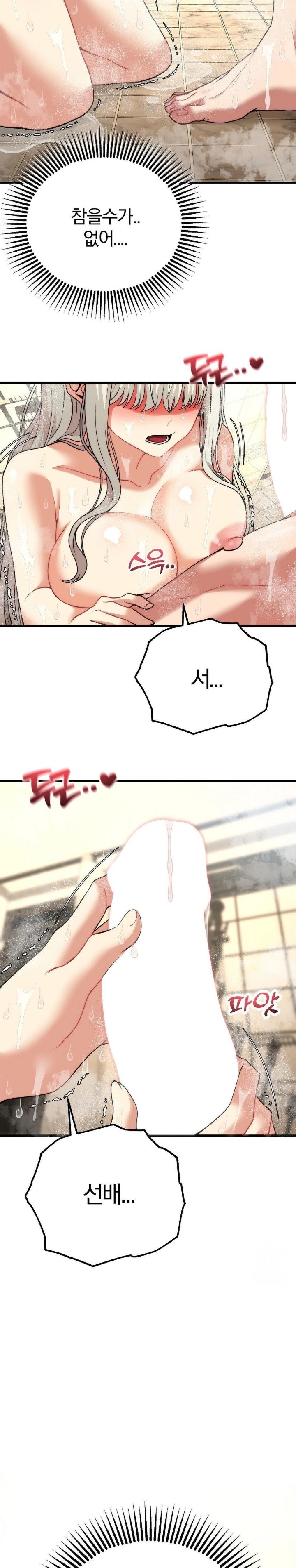 Adult Reading Club Raw - Chapter 24 Page 29