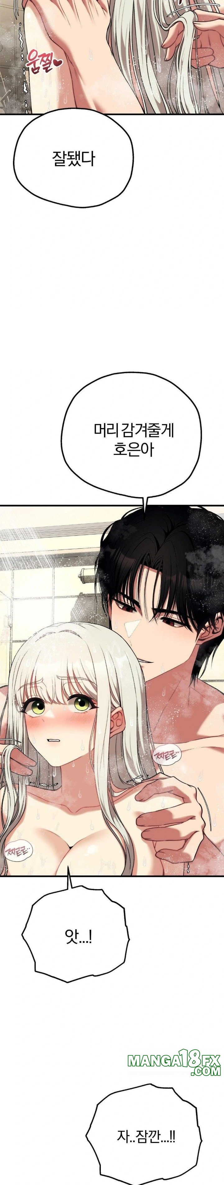 Adult Reading Club Raw - Chapter 24 Page 6