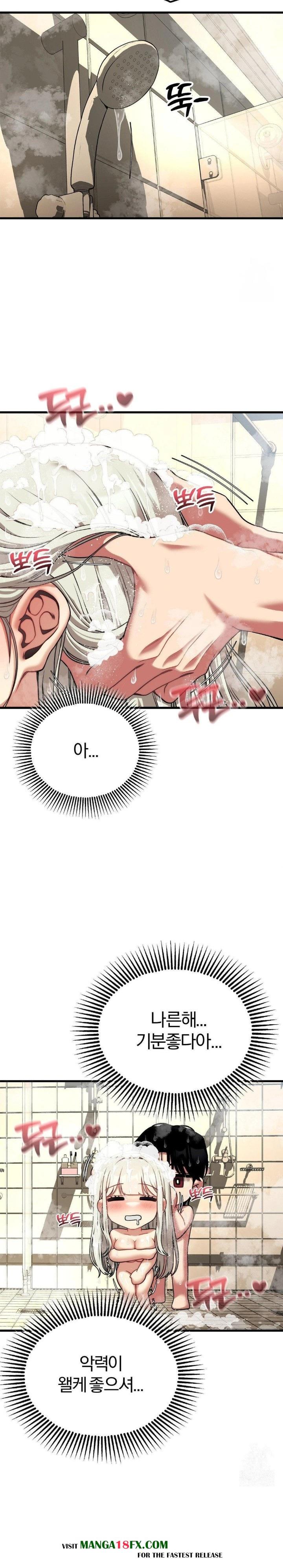 Adult Reading Club Raw - Chapter 24 Page 7