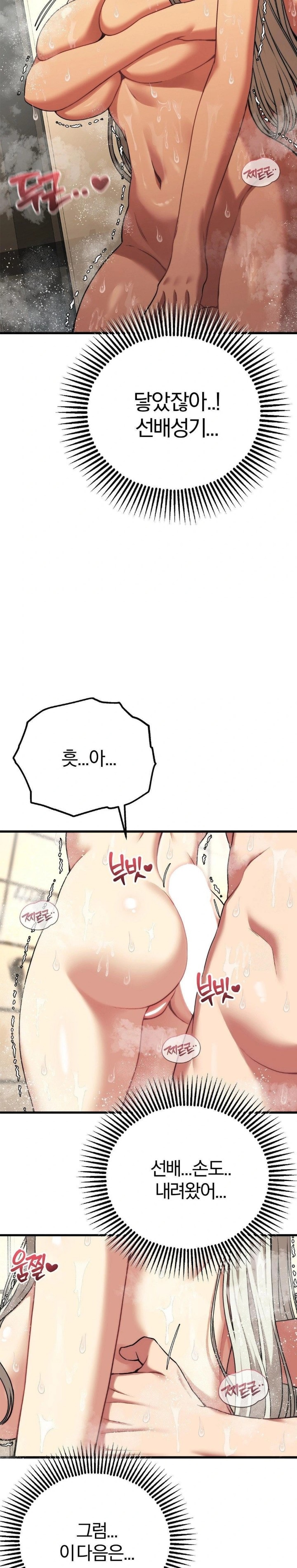 Adult Reading Club Raw - Chapter 24 Page 9