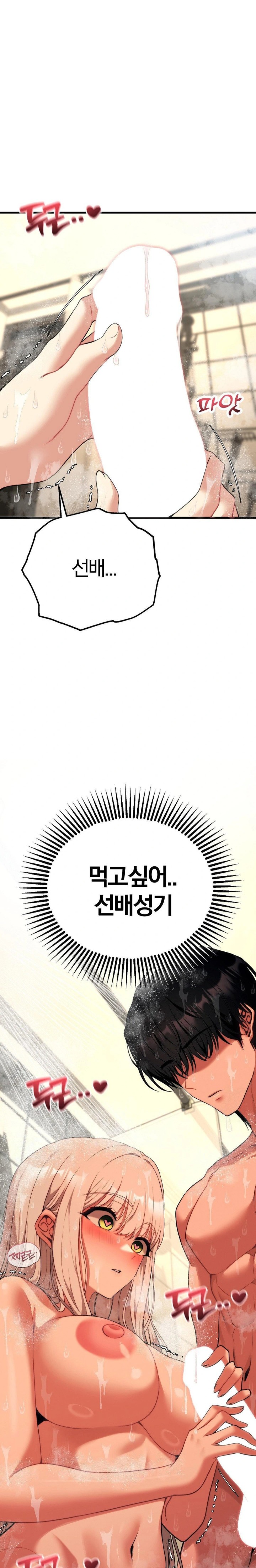 Adult Reading Club Raw - Chapter 25 Page 1