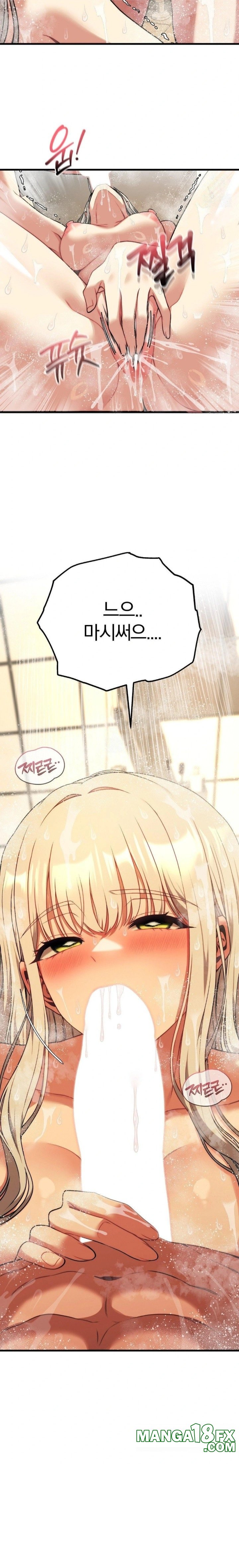 Adult Reading Club Raw - Chapter 25 Page 13