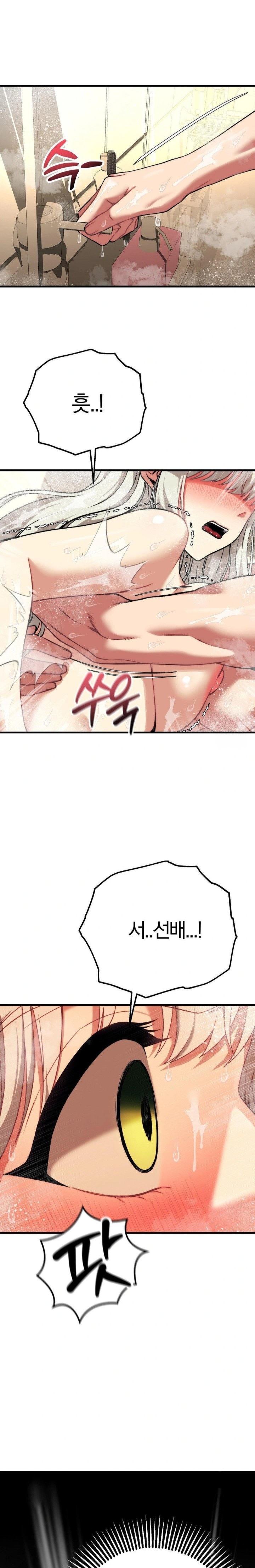 Adult Reading Club Raw - Chapter 25 Page 14