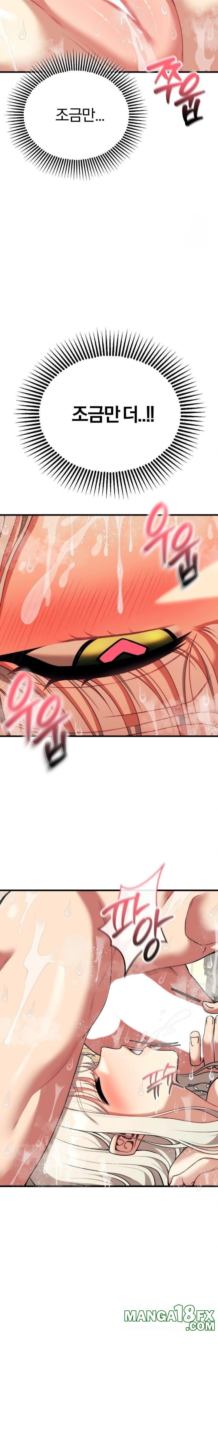 Adult Reading Club Raw - Chapter 25 Page 21