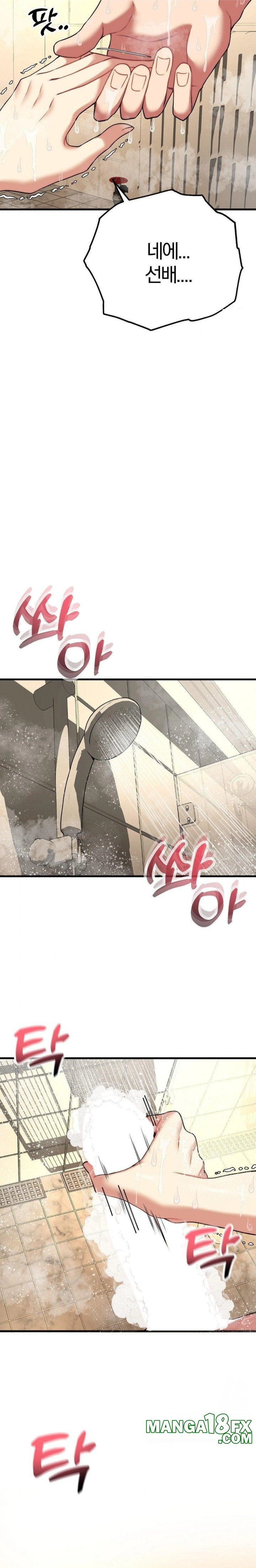 Adult Reading Club Raw - Chapter 25 Page 25