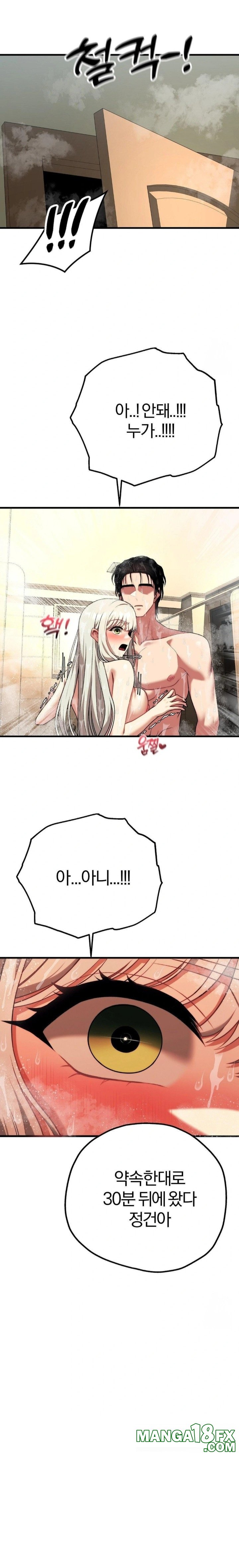 Adult Reading Club Raw - Chapter 25 Page 29