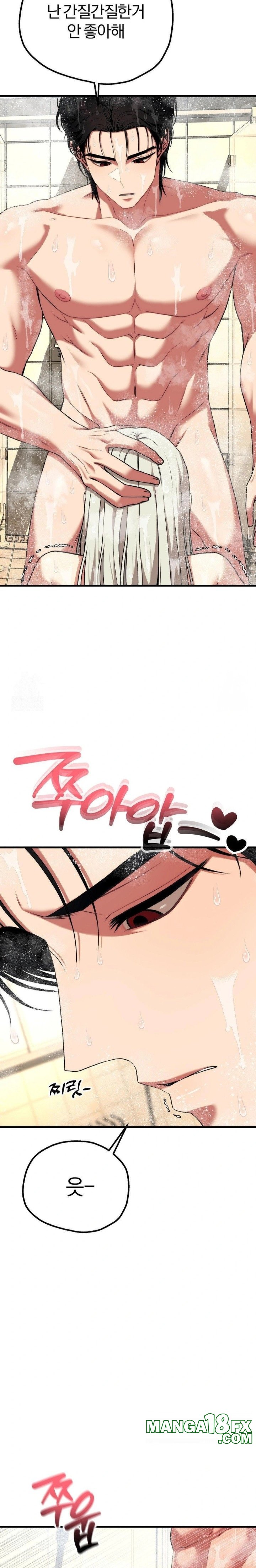 Adult Reading Club Raw - Chapter 25 Page 8