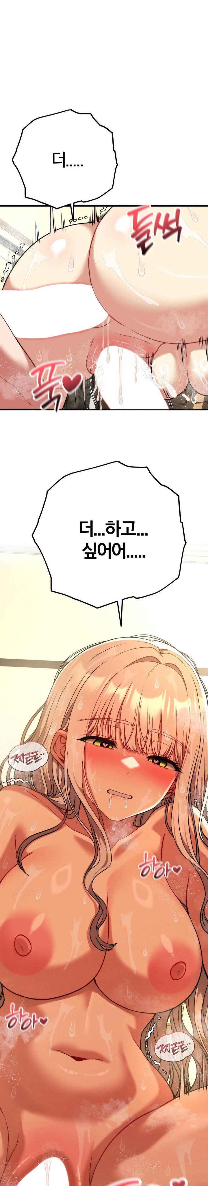 Adult Reading Club Raw - Chapter 28 Page 1