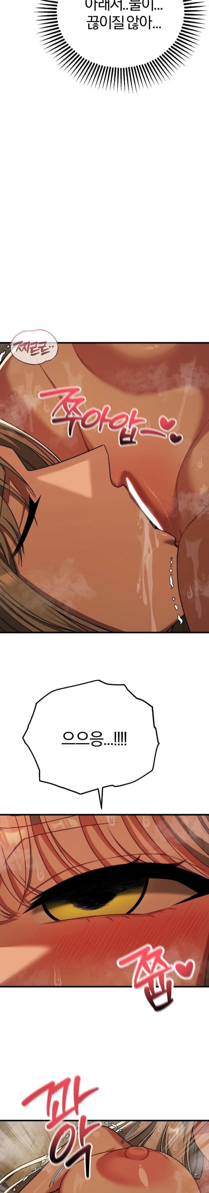 Adult Reading Club Raw - Chapter 28 Page 13