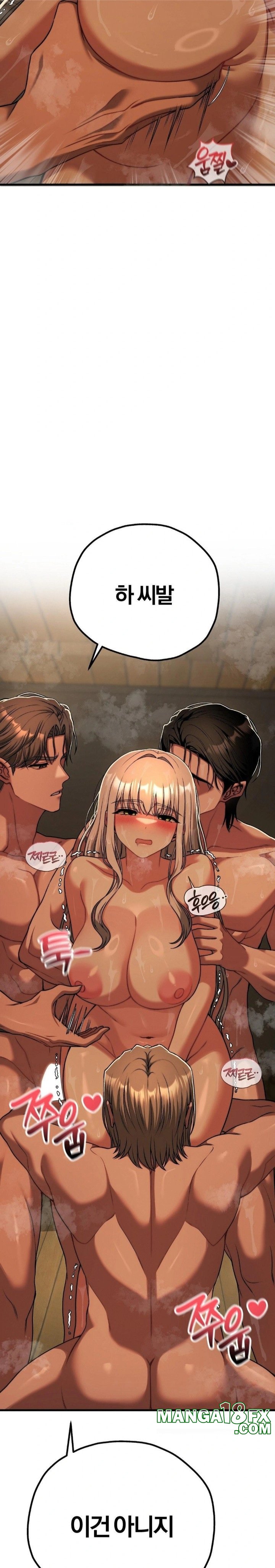 Adult Reading Club Raw - Chapter 28 Page 14