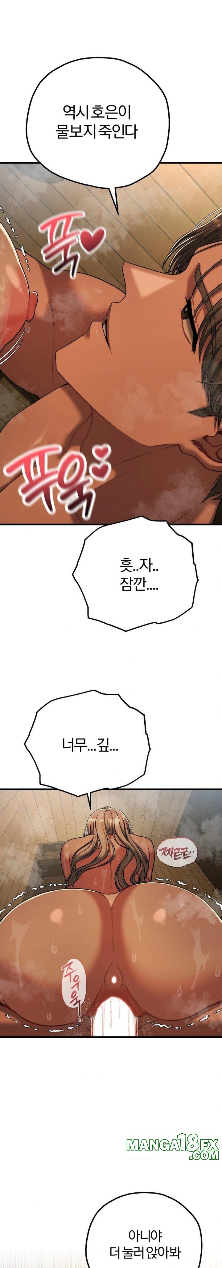 Adult Reading Club Raw - Chapter 28 Page 24