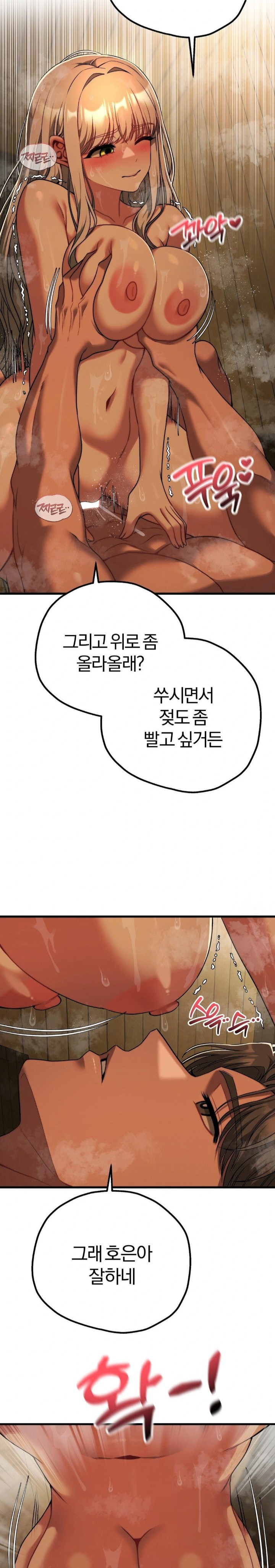 Adult Reading Club Raw - Chapter 28 Page 25