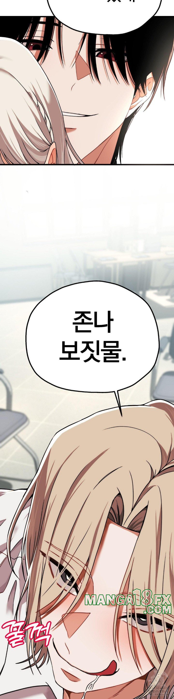 Adult Reading Club Raw - Chapter 3 Page 35