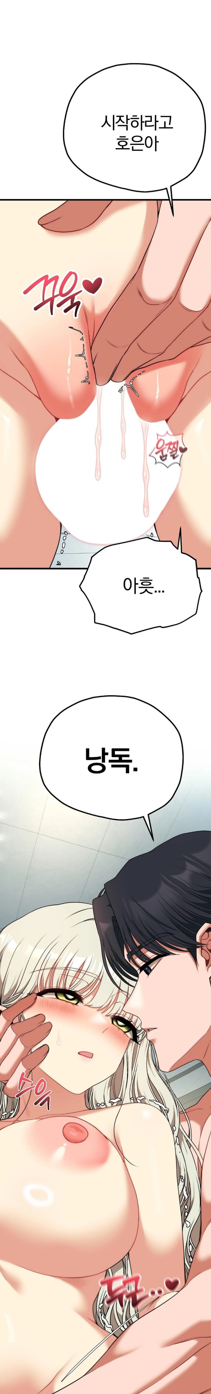 Adult Reading Club Raw - Chapter 34 Page 1