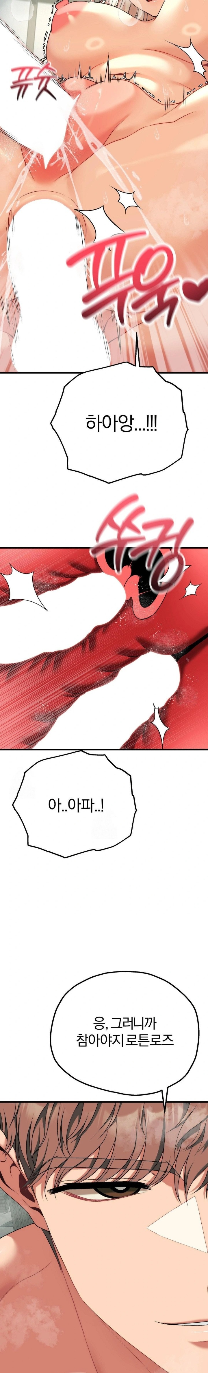 Adult Reading Club Raw - Chapter 34 Page 11