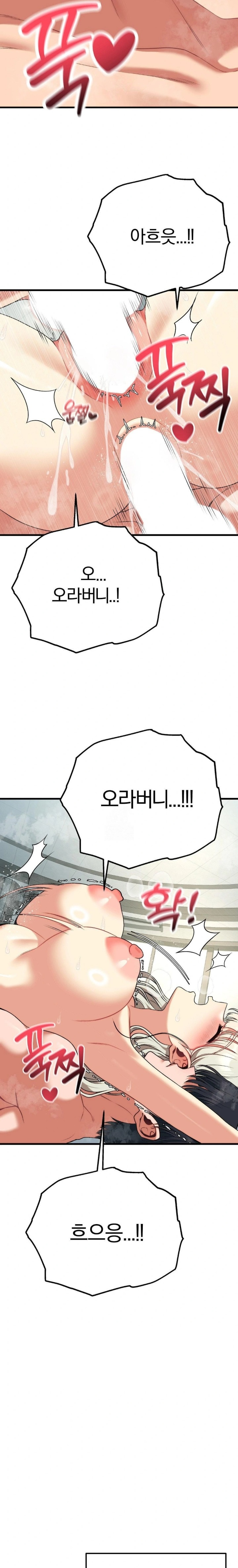 Adult Reading Club Raw - Chapter 34 Page 12