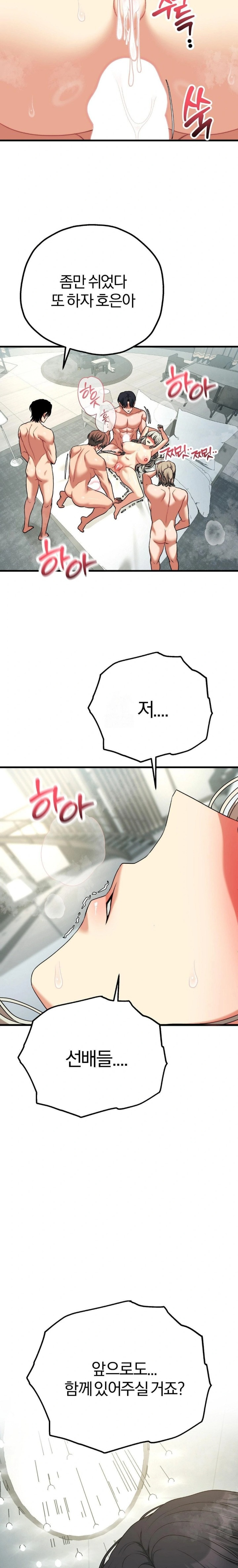 Adult Reading Club Raw - Chapter 34 Page 18