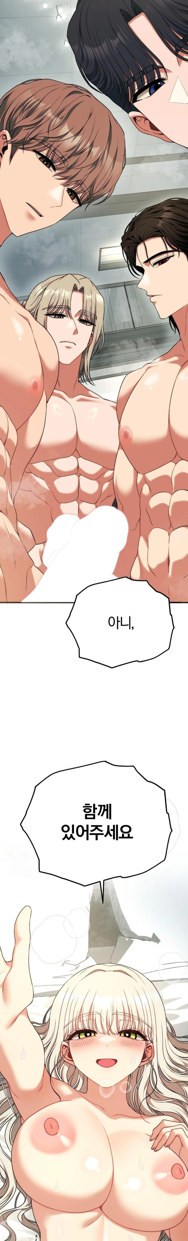 Adult Reading Club Raw - Chapter 34 Page 19