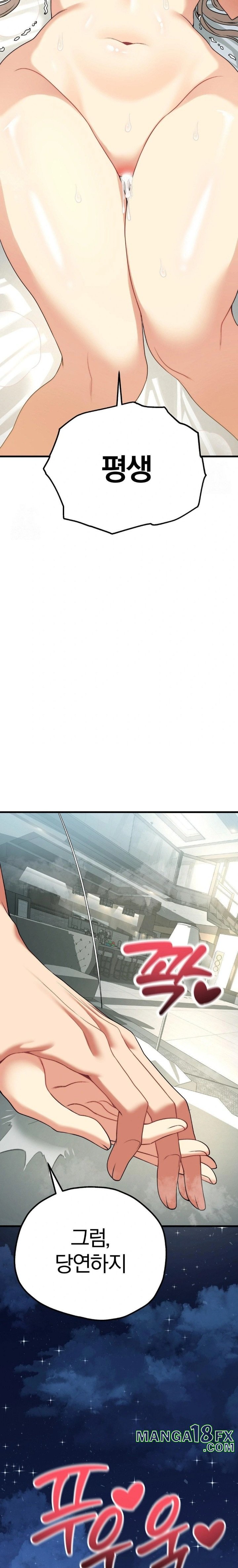 Adult Reading Club Raw - Chapter 34 Page 20