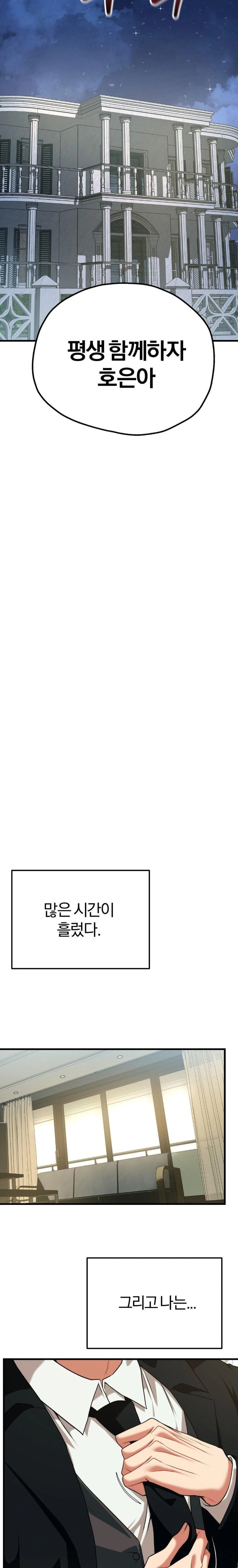 Adult Reading Club Raw - Chapter 34 Page 21