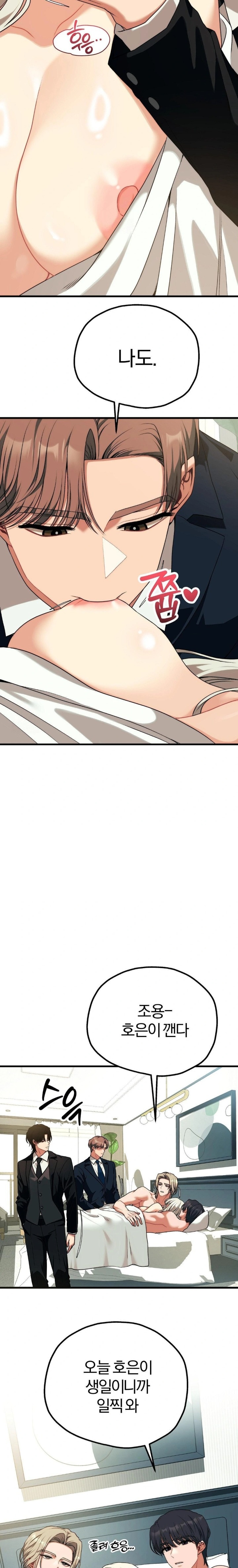 Adult Reading Club Raw - Chapter 34 Page 23