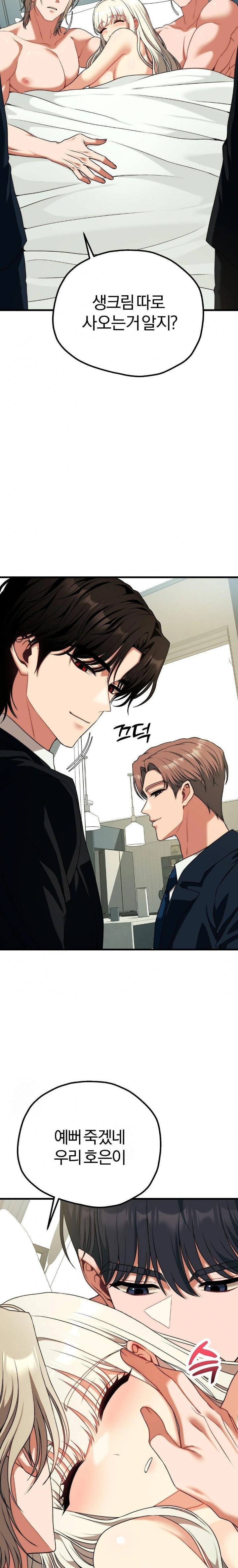 Adult Reading Club Raw - Chapter 34 Page 24