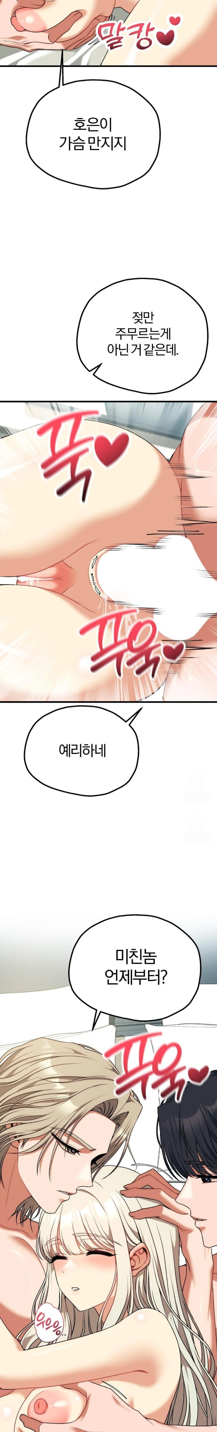 Adult Reading Club Raw - Chapter 34 Page 26