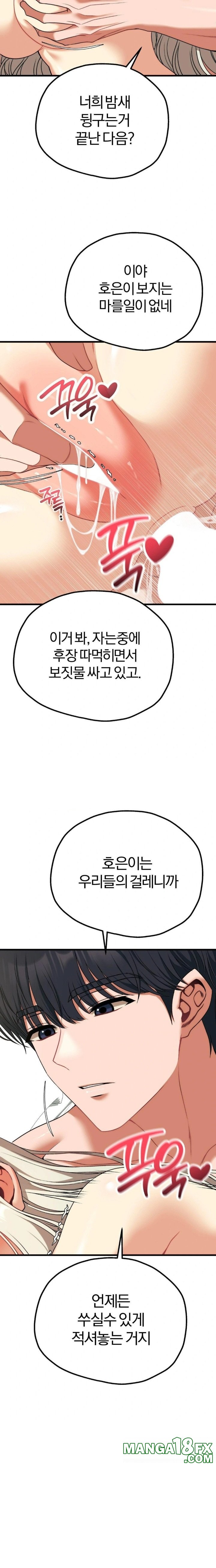 Adult Reading Club Raw - Chapter 34 Page 27