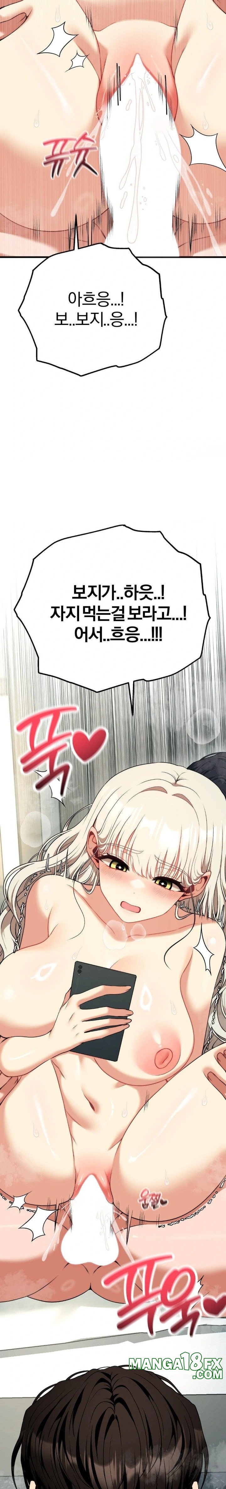 Adult Reading Club Raw - Chapter 34 Page 3