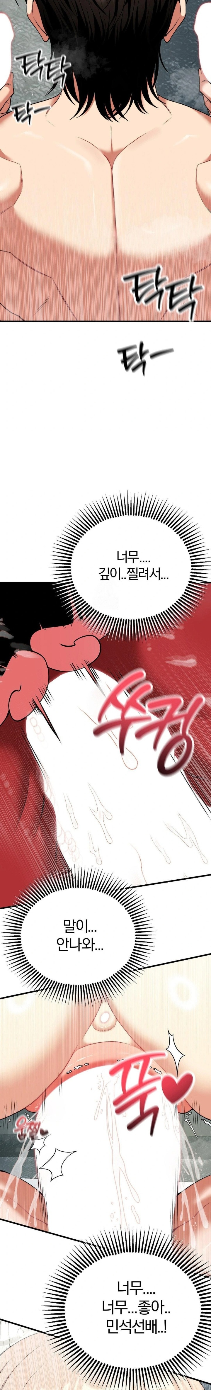 Adult Reading Club Raw - Chapter 34 Page 4