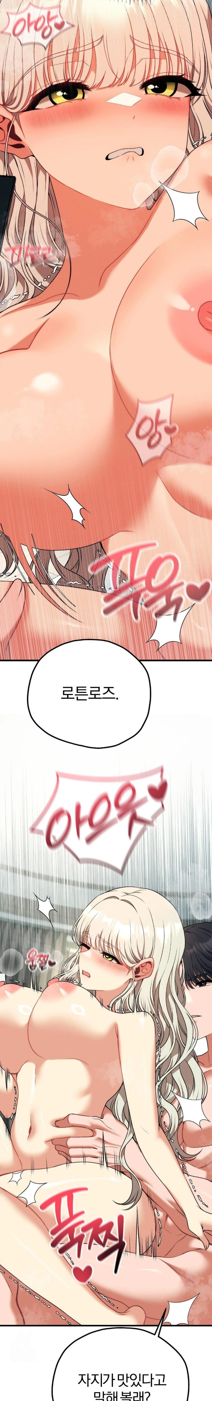 Adult Reading Club Raw - Chapter 34 Page 5